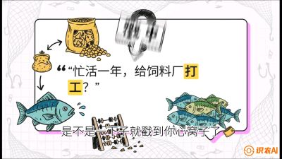 第一节：【选品与规划】如果不养&ldquo;四大家鱼&rdquo;，我们还能养什么？,课程：《黄金鳞甲：2025中国淡水鱼高效养殖实战营》